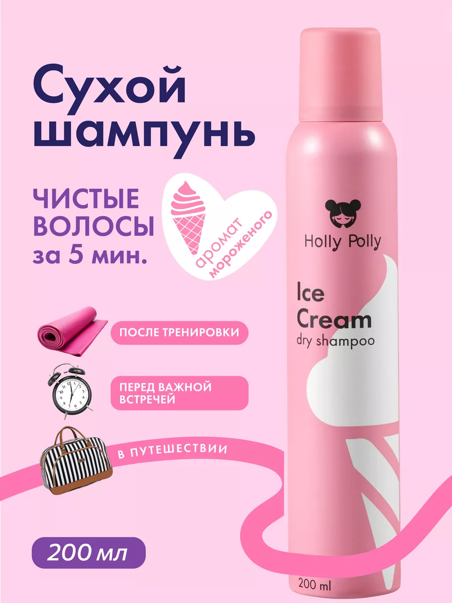 Сухой шампунь для всех...