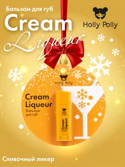 Бальзам для губ «Сливочный ликер» Cream Liqueur, 4,8 г Holly Polly 197085219 купить за 230 ₽ в интернет-магазине Wildberries