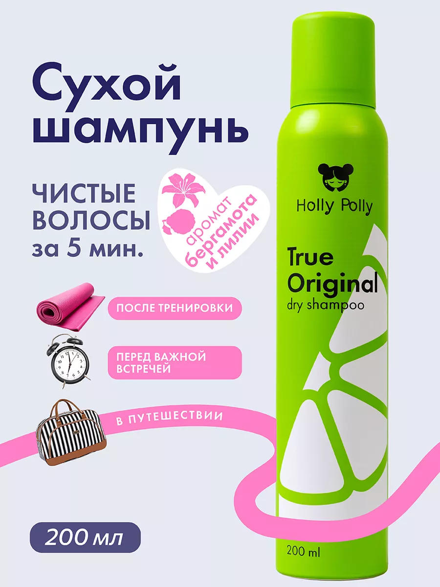 Сухой шампунь для всех...