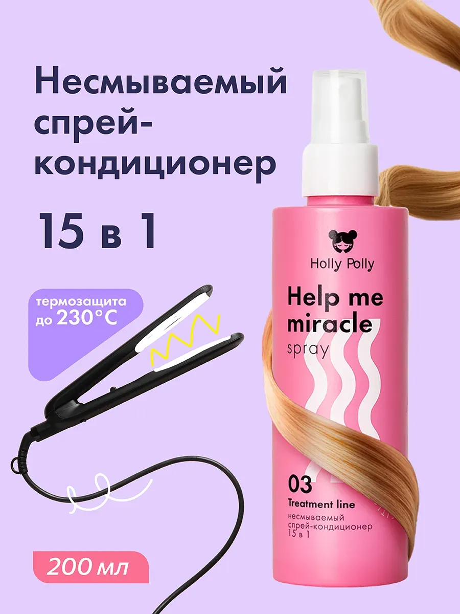 Спрей для волос...