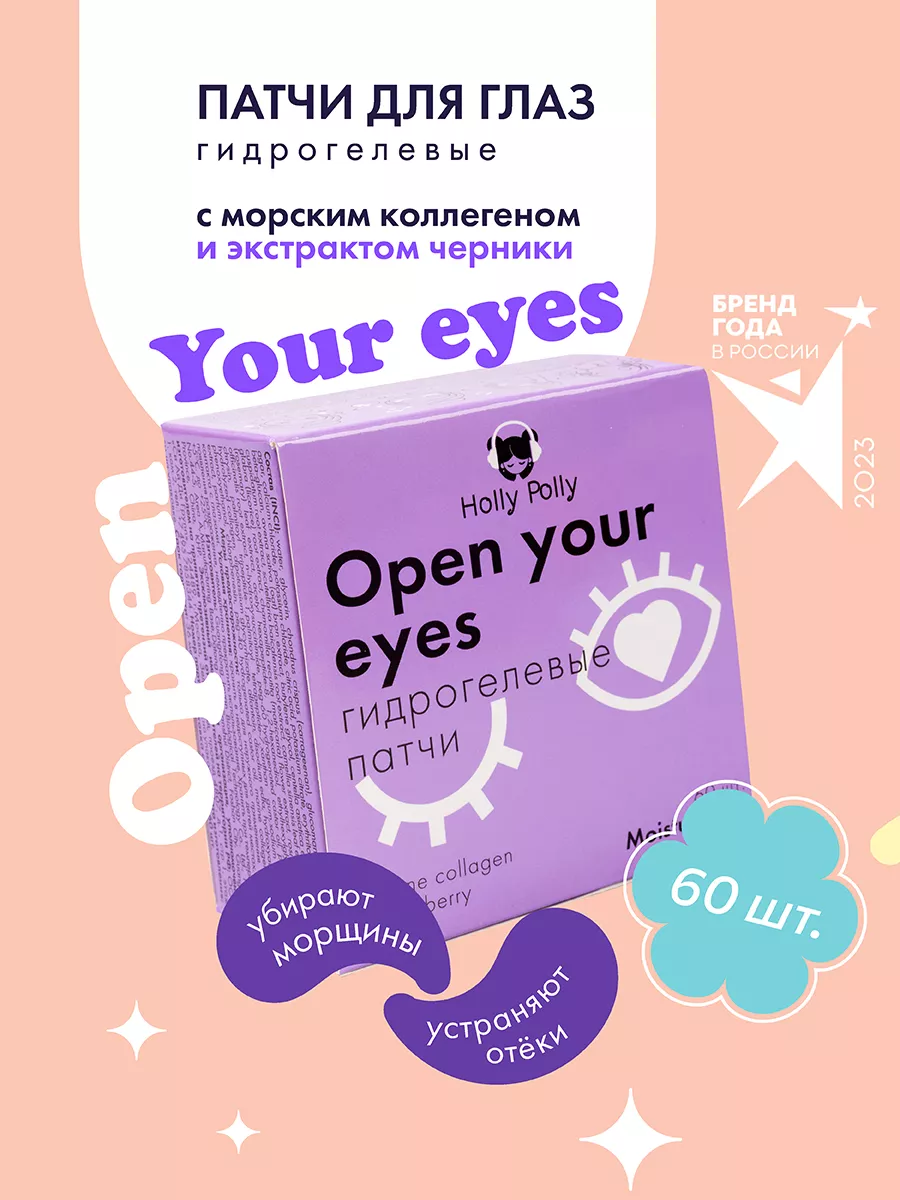 Патчи для глаз от отеков и...