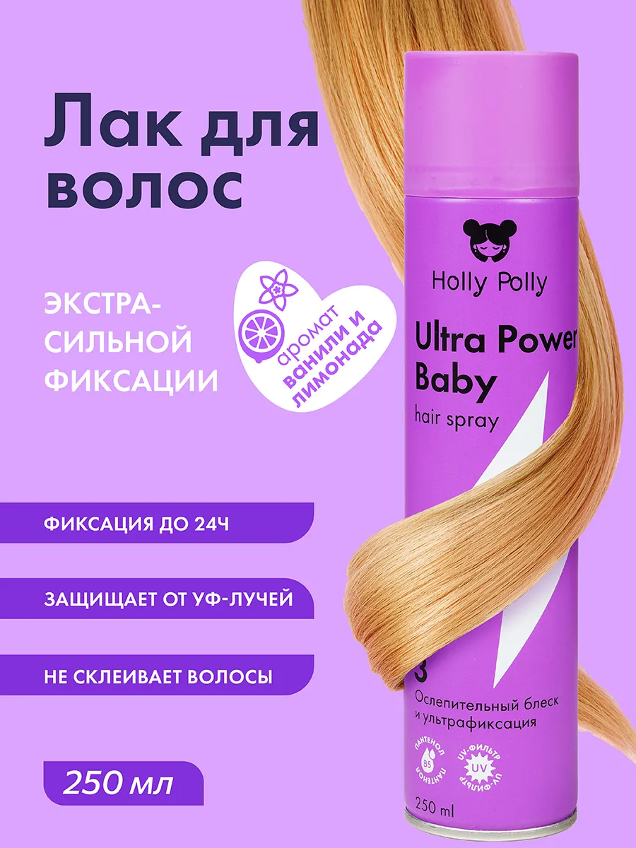 Лак для волос...