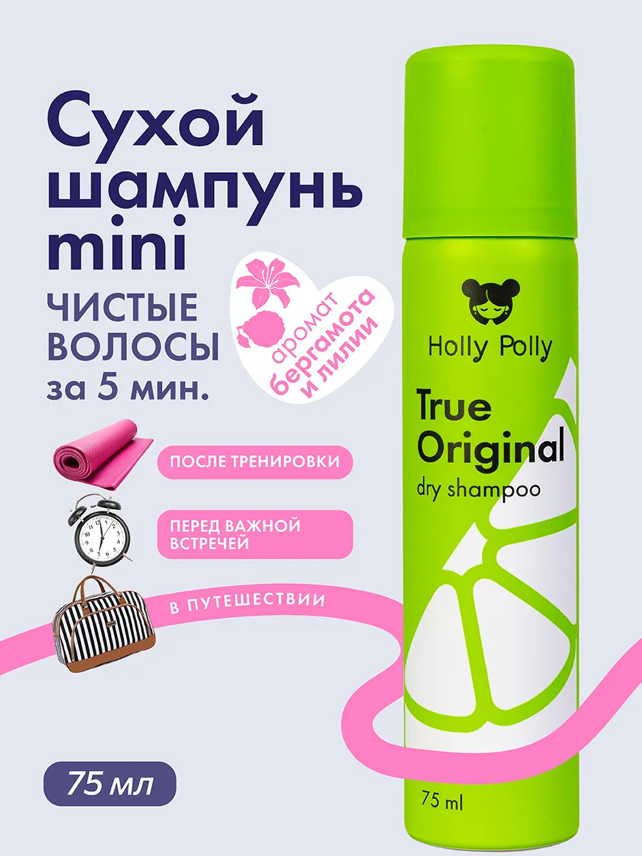 Сухой шампунь для всех...