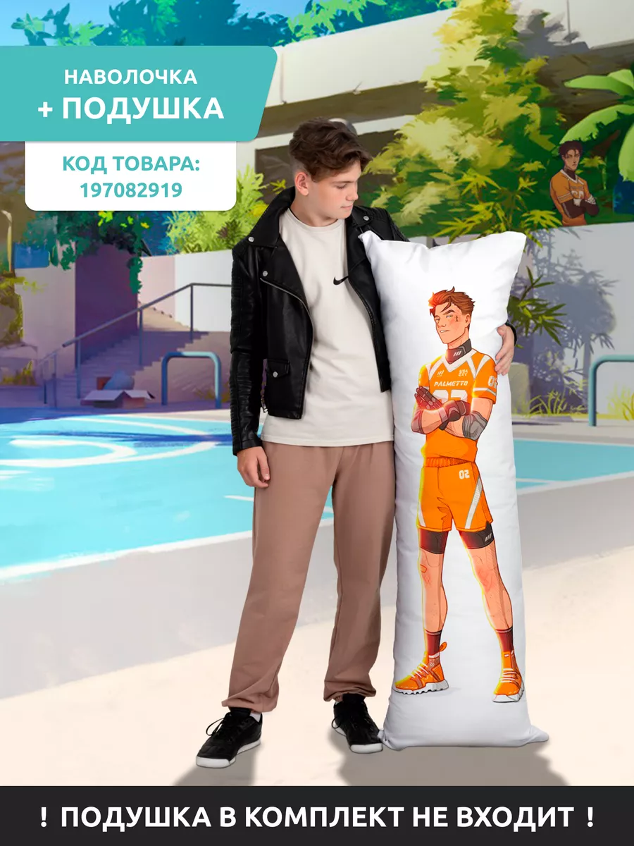 Наволочка дакимакуры Все ради игры мерч Кевин и Аарон DAKI DAKI 197085393  купить за 956 ₽ в интернет-магазине Wildberries