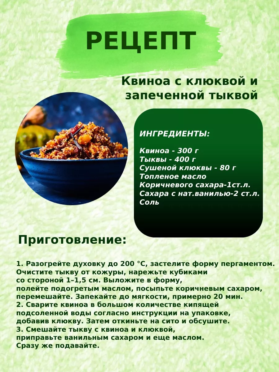 Крупа Киноа белая 1000 гр Новый Кубанский Продукт 197086048 купить за 291 ₽  в интернет-магазине Wildberries