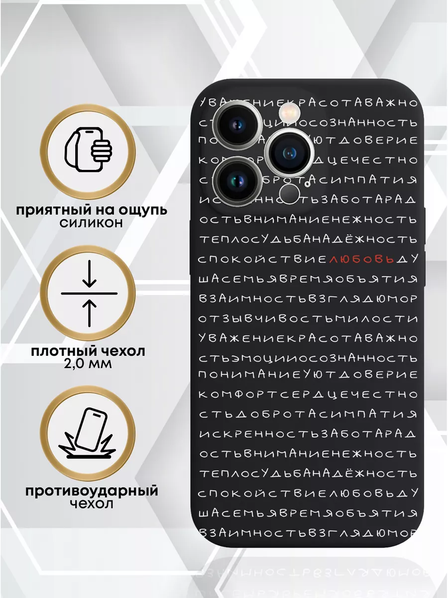 Чехол на iPhone 13 Pro с принтом TheCase 197086438 купить за 714 ₽ в  интернет-магазине Wildberries