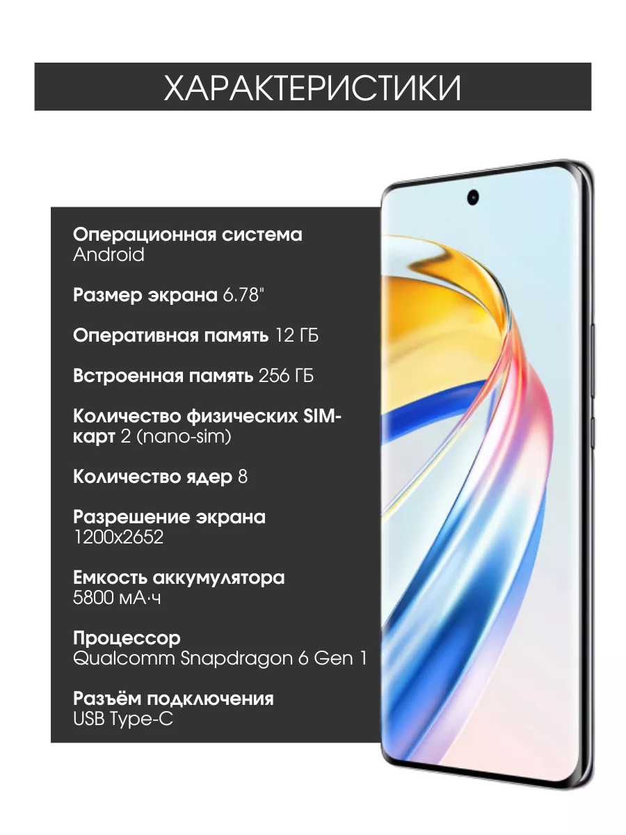 Смартфон HONOR X9b 12GB/256GB телефон хонор Honor 197088130 купить за 32  651 ₽ в интернет-магазине Wildberries