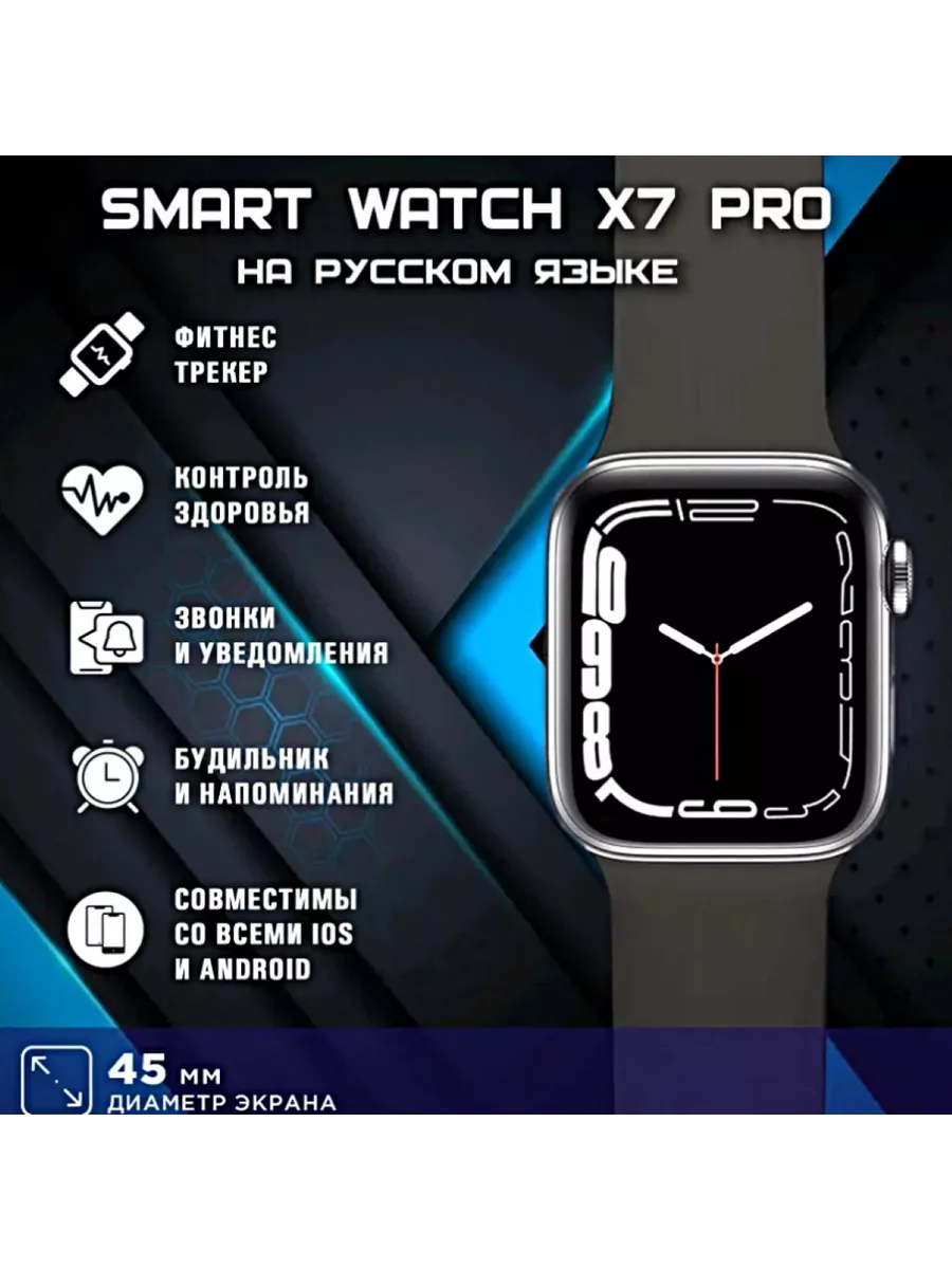 OPPO Смарт-Часы Умные Х7 Pro