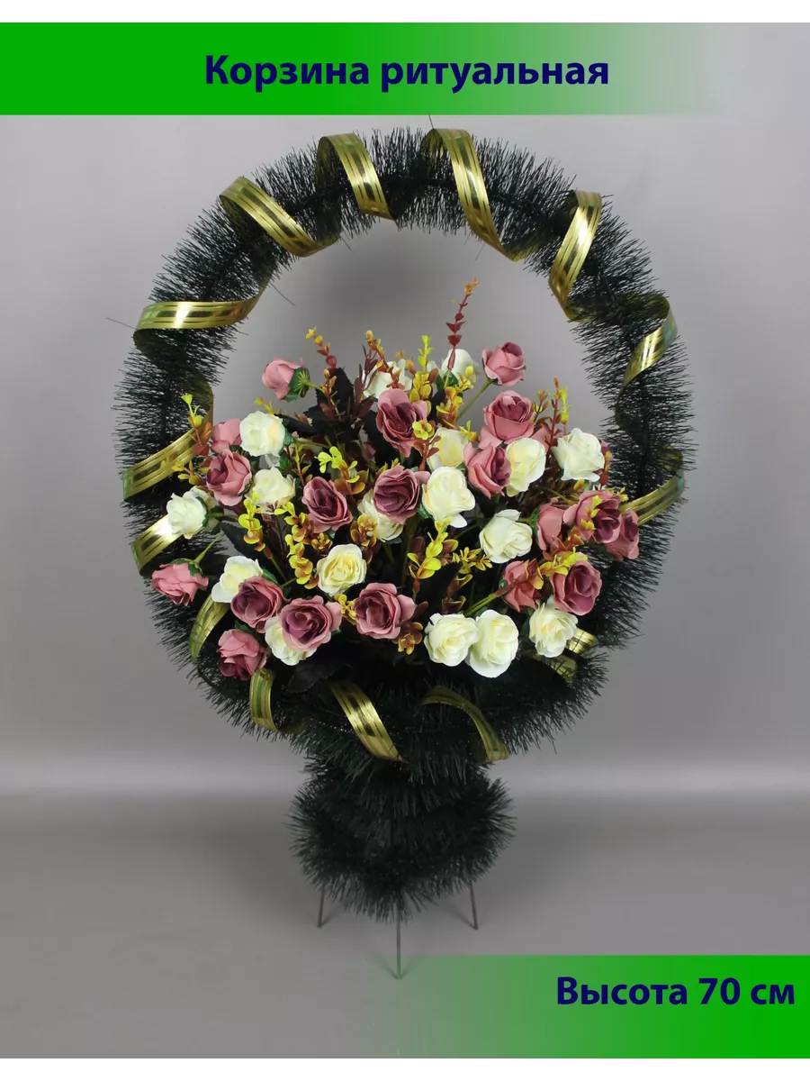 Ритуальные корзины цветов на похороны