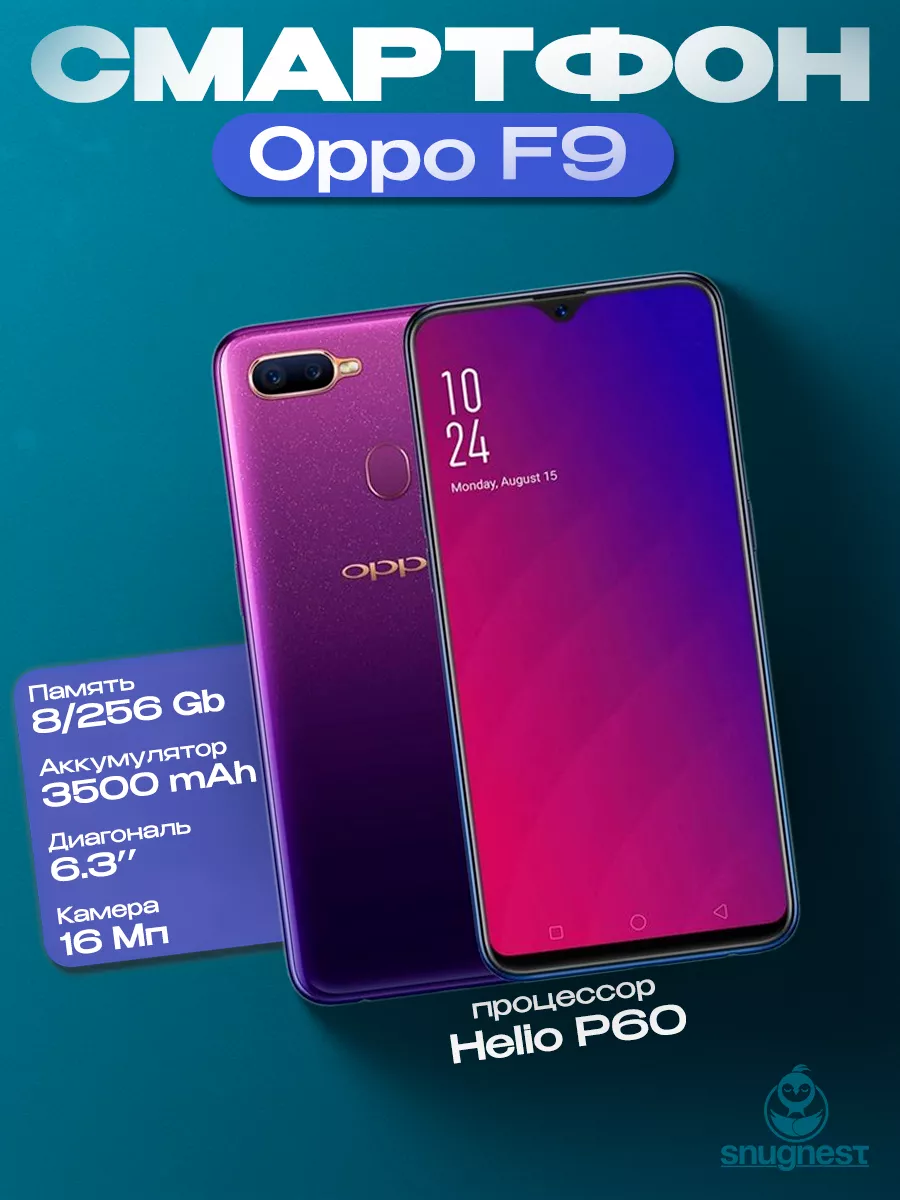 Смартфон F9 8/256 ГБ 4G LTE OPPO 197089409 купить за 4 614 ₽ в  интернет-магазине Wildberries