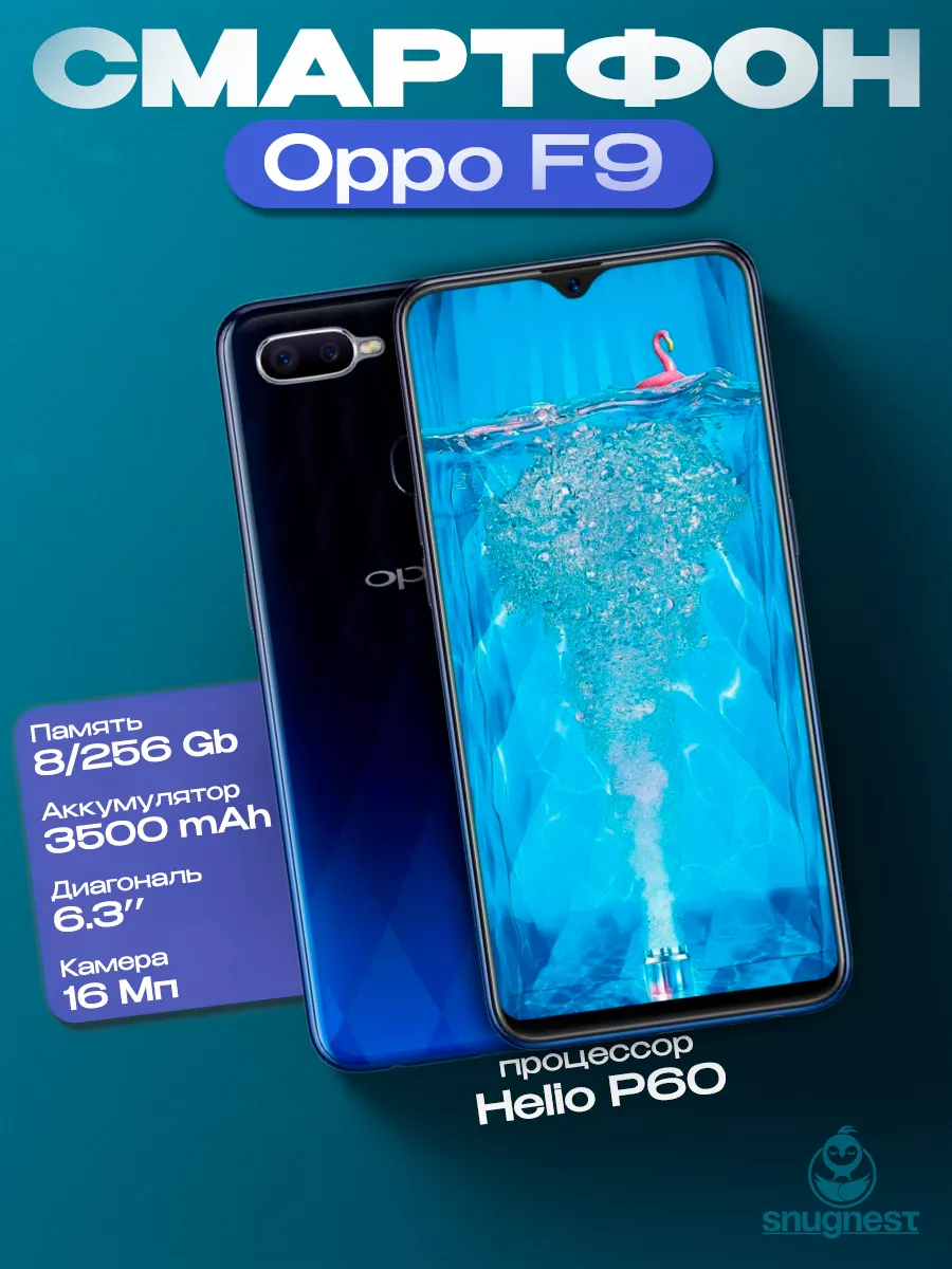 Смартфон F9 8/256 ГБ 4G LTE OPPO 197089410 купить за 4 564 ₽ в  интернет-магазине Wildberries