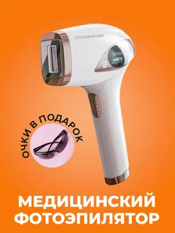 Отзывы на Фотоэпилятор лазерный профессиональный с охлаждением Dykemann 197090543 в интернет‑магазине Wildberries.ru