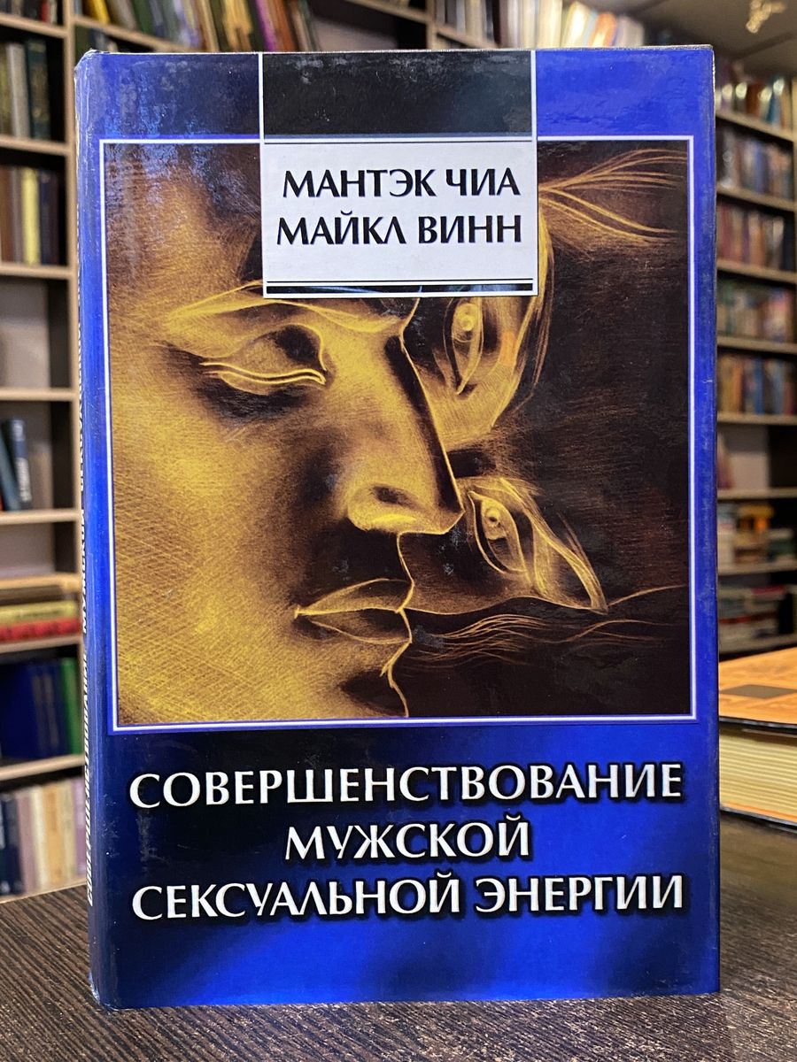 Автор: Чиа Мантэк | новинки | книжный интернет-магазин Лабиринт