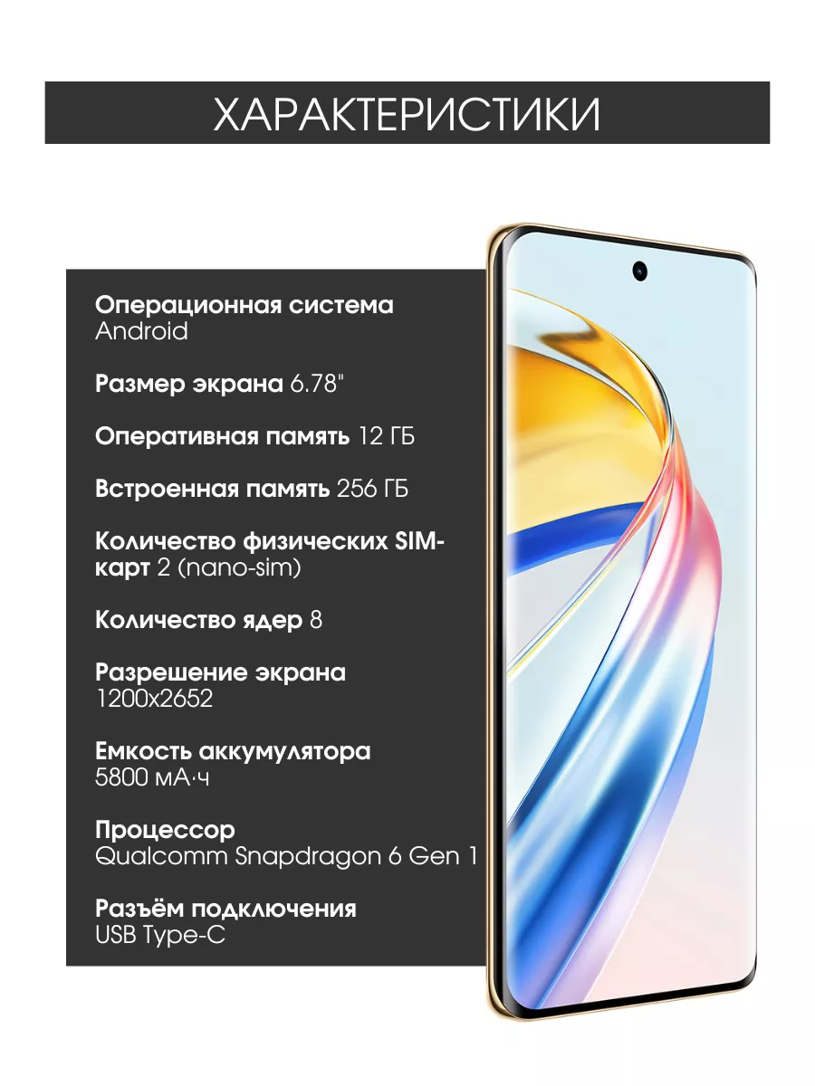 Смартфон HONOR X9b 12GB/256GB телефон хонор Honor 197091618 купить за 33  510 ₽ в интернет-магазине Wildberries