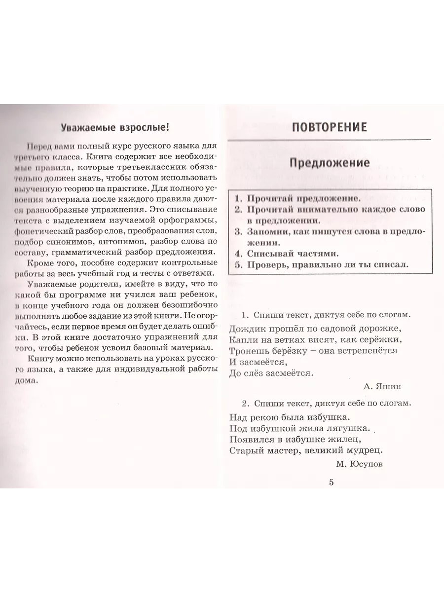 Конспект урока по русскому языку «Однокоренные слова» во 2 классе