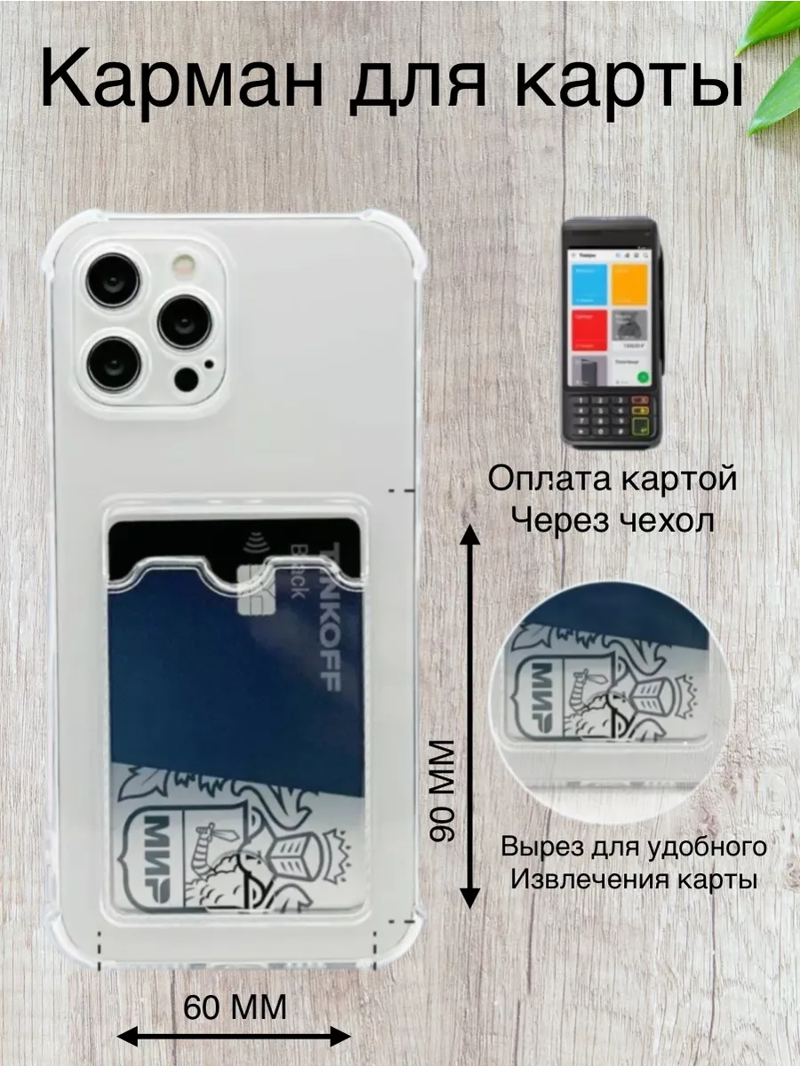 Чехол на iPhone 15 Plus с картой прозрачный силиконовый Vasyta 197092067  купить за 120 ₽ в интернет-магазине Wildberries