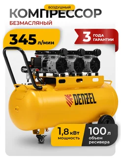 Компрессор воздушный DLS 1800 100, 345 л мин, 58028 Denzel 197093845 купить за 79 674 ₽ в интернет‑магазине Wildberries
