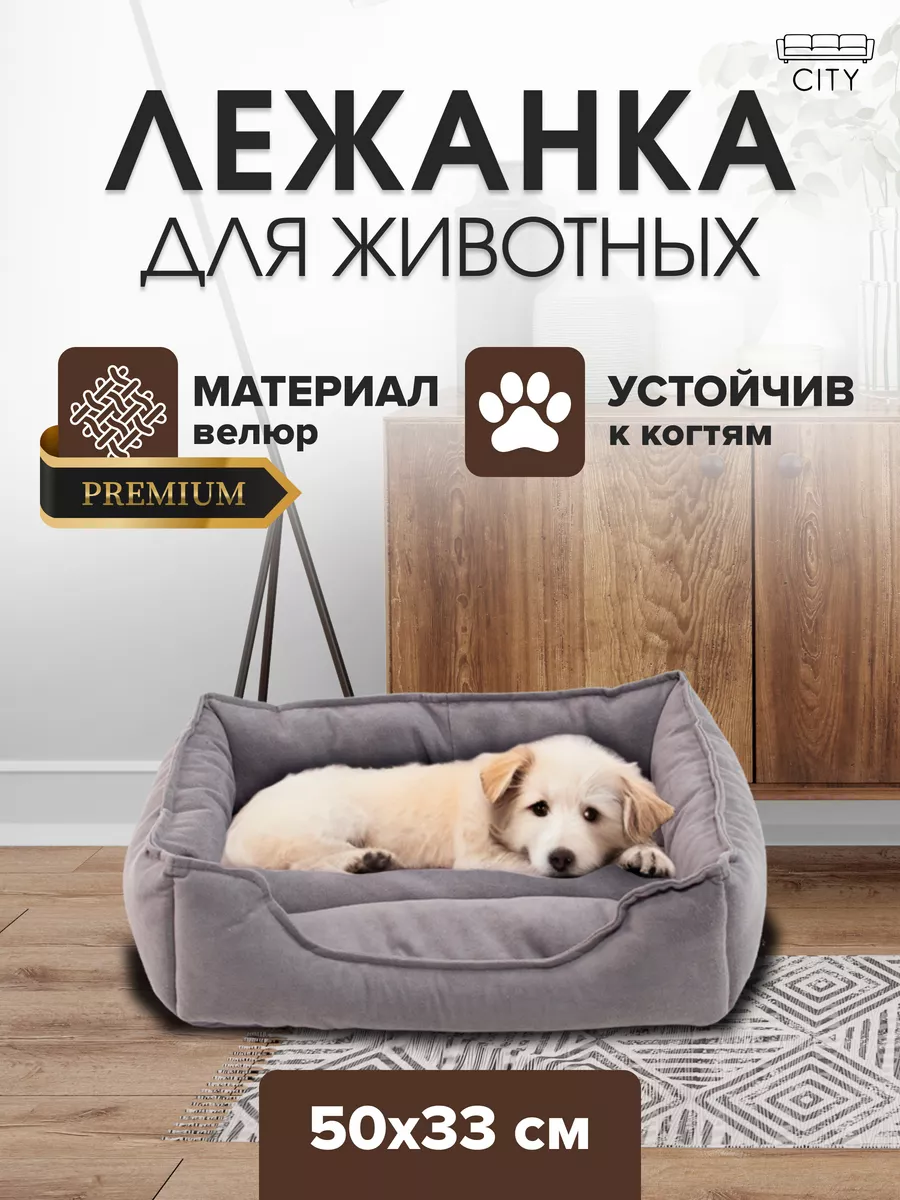 Кровать для кота - купить кровать для кошки в Украине, Киеве по доступной цене