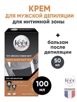 Veet депиляционный крем для мужчин для интимной зоны. VEET 197096306 купить за 2 656 ₽ в интернет-магазине Wildberries