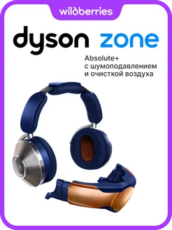 Наушники Dyson Zone Absolute+ с очисткой воздуха Dyson 197098321