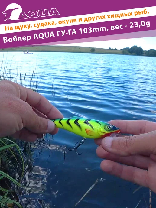 Aqua Воблер рыболовный плавающий Гу-га 103mm 23g цв 015 2шт, 23 г, 2 шт, фото 4