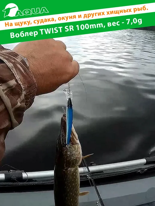 Aqua Воблер рыболовный плавающий Twist SR 100mm 7g цвет 007, 7 г, 2 шт, фото 5