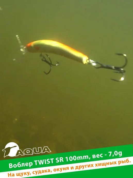 Aqua Воблер рыболовный плавающий Twist SR 100mm 7g цвет 007, 7 г, 2 шт, фото 8