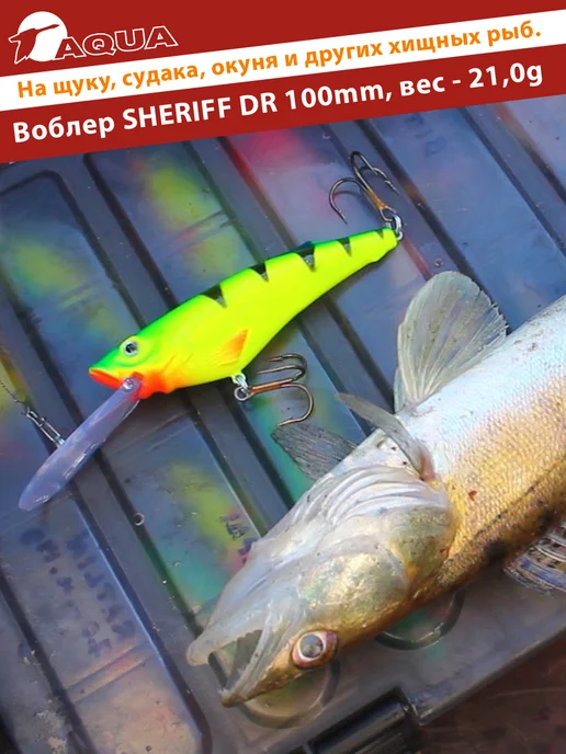 Aqua Воблер рыболовный плавающий Sheriff dr 100mm 21g цвет 023, 21 г, 2 шт, фото 3