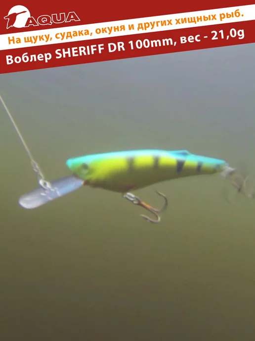 Aqua Воблер рыболовный плавающий Sheriff dr 100mm 21g цвет 023, 21 г, 2 шт, фото 5