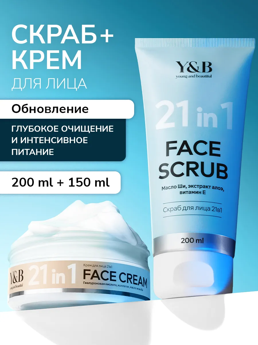 Набор скраб для лица от...