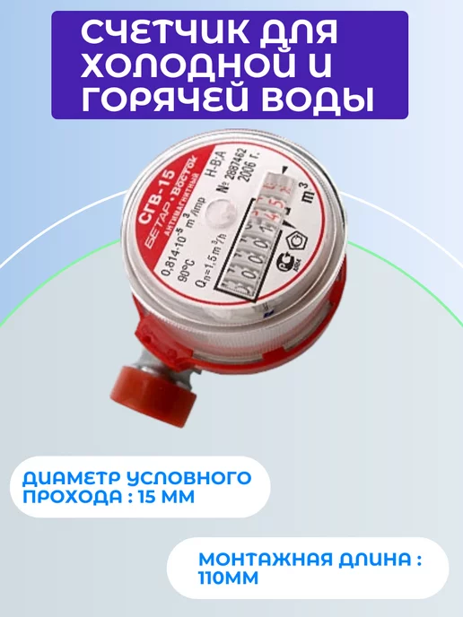 Art_i_one Счетчик для воды, красный, фото 2