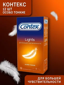 Презервативы LIGHTS 12 шт особо тонкие Contex 197107883 купить за 517 ₽ в интернет-магазине Wildberries