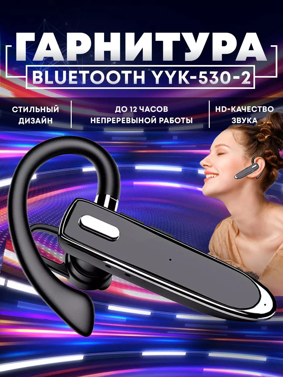 Беспроводная Bluetooth-гарнитура для авто