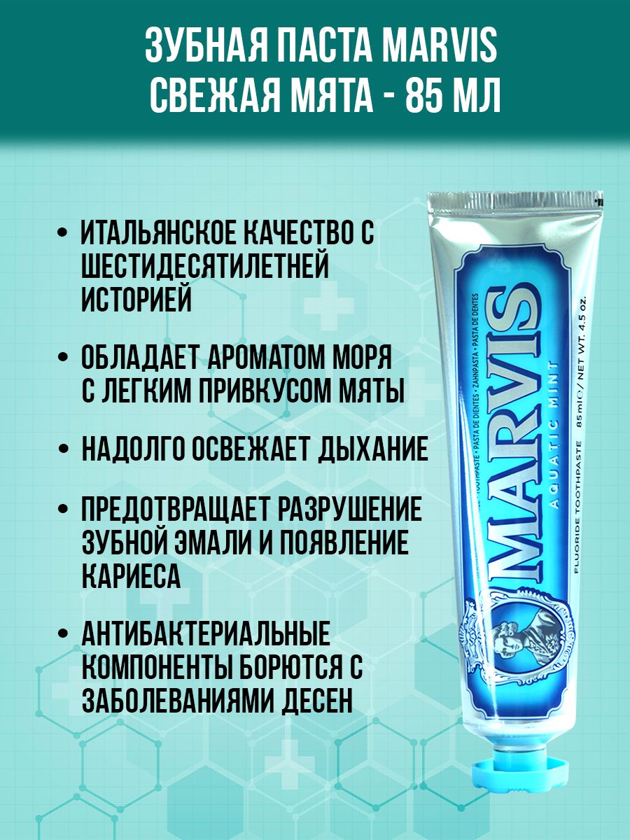 Marvis зубная паста отбеливающая. Marvis зубная паста Дата изготовления. Marvis зубная паста отзывы. Итальянский отбеливатель.