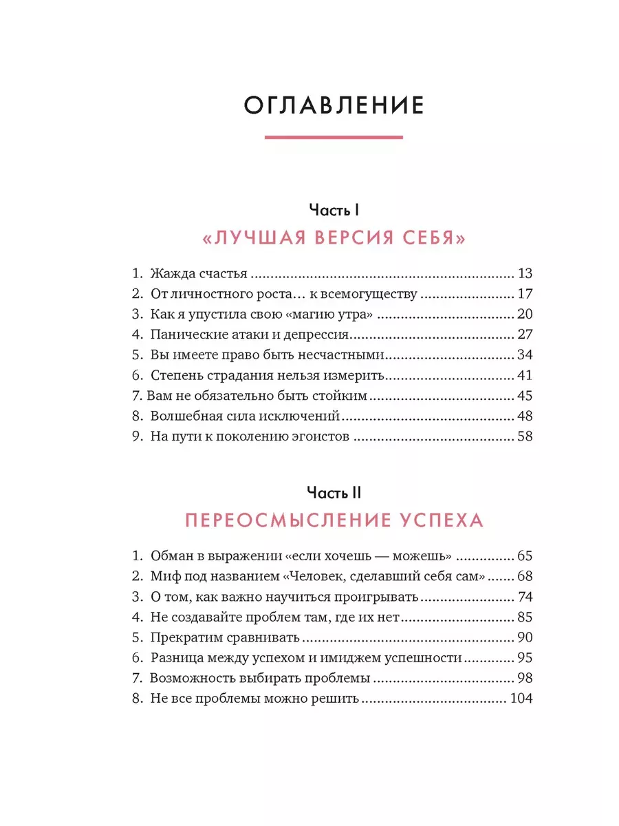 Маленькая книга настоящей любви к себе Издательство КоЛибри 197110577  купить за 535 ₽ в интернет-магазине Wildberries