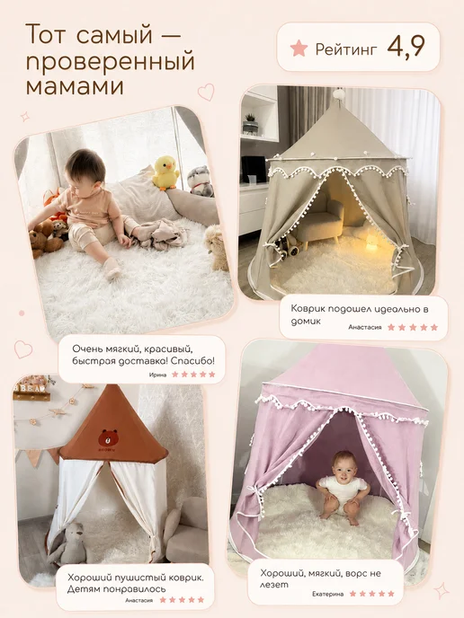 Funamo Коврик детский на пол для игровой палатки 110 см, вариант, фото 4