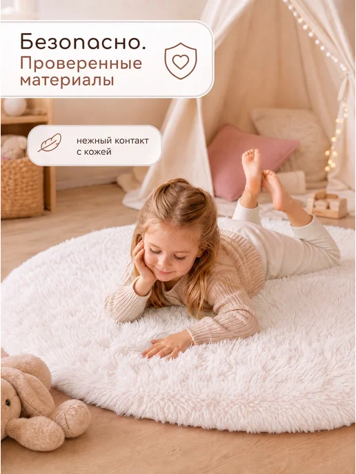 Funamo Коврик детский на пол для игровой палатки 110 см, вариант, фото 6