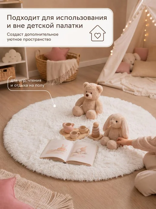 Funamo Коврик детский на пол для игровой палатки 110 см, вариант, фото 8