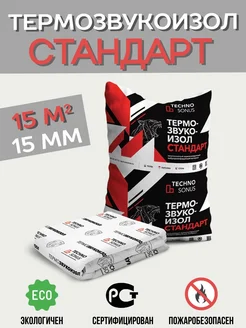 Шумоизоляция мат термозвукоизол ТЗИ стандарт 14 мм (15 м²) TECHNOSONUS 197111010 купить за 12 873 ₽ в интернет-магазине Wildberries