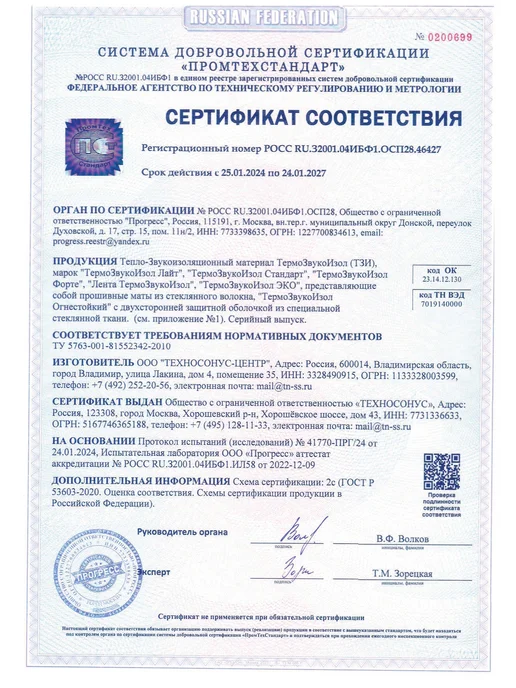 TECHNOSONUS Шумоизоляция для стен от соседей Термозвукоизол Стандарт, вариант, фото 2