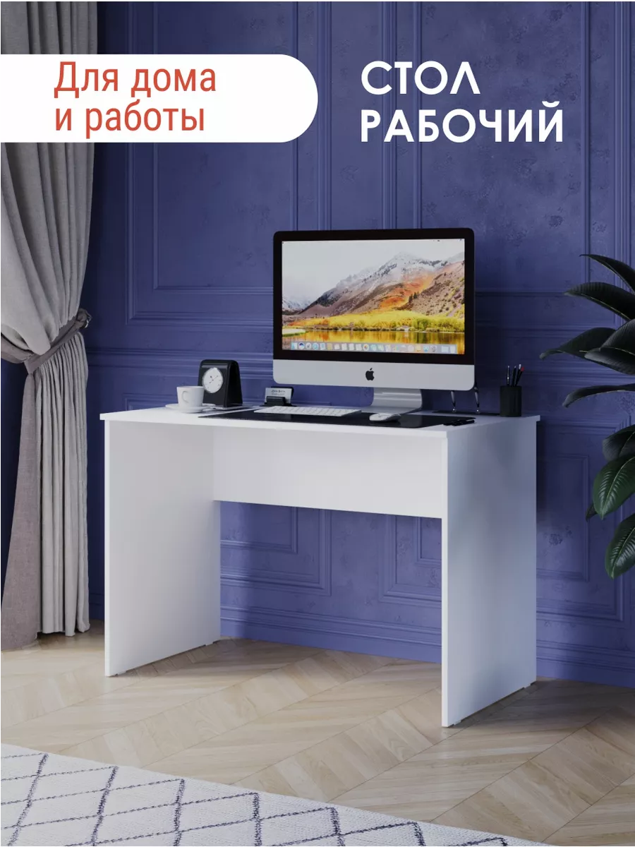 Стол письменный компьютерный ИП Фролов В. В. 197112275 купить за 2 187 ₽ в  интернет-магазине Wildberries