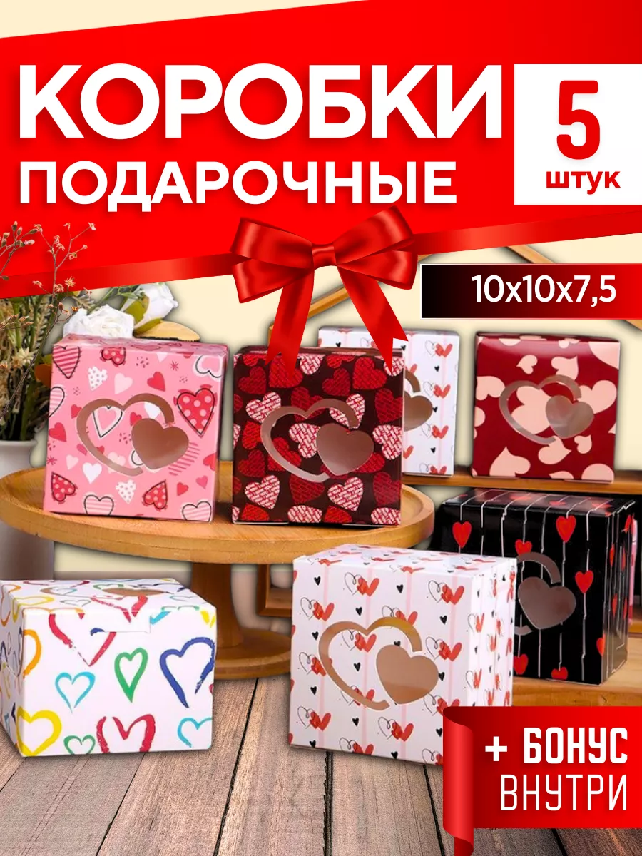 Упаковка к 14 февраля