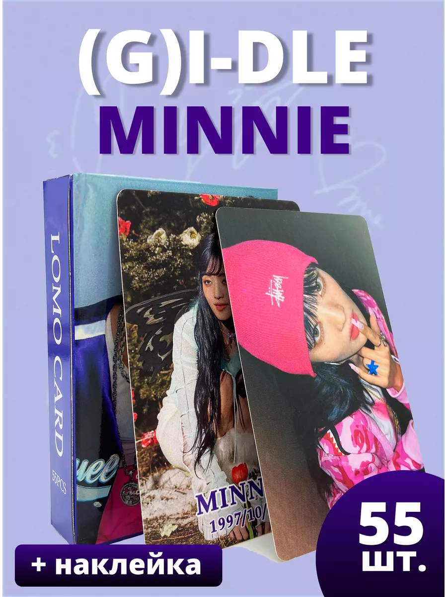 Карточки Джи Айдол Минни ломо карты G idle Minnie Geek Point 197117291  купить за 136 ₽ в интернет-магазине Wildberries