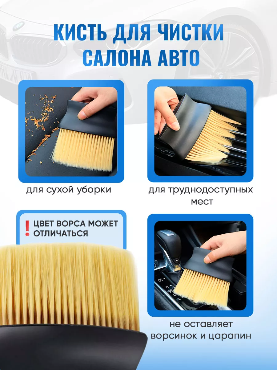 Кисть для детейлинга авто Easy Start 197118633 купить за 198 ₽ в  интернет-магазине Wildberries