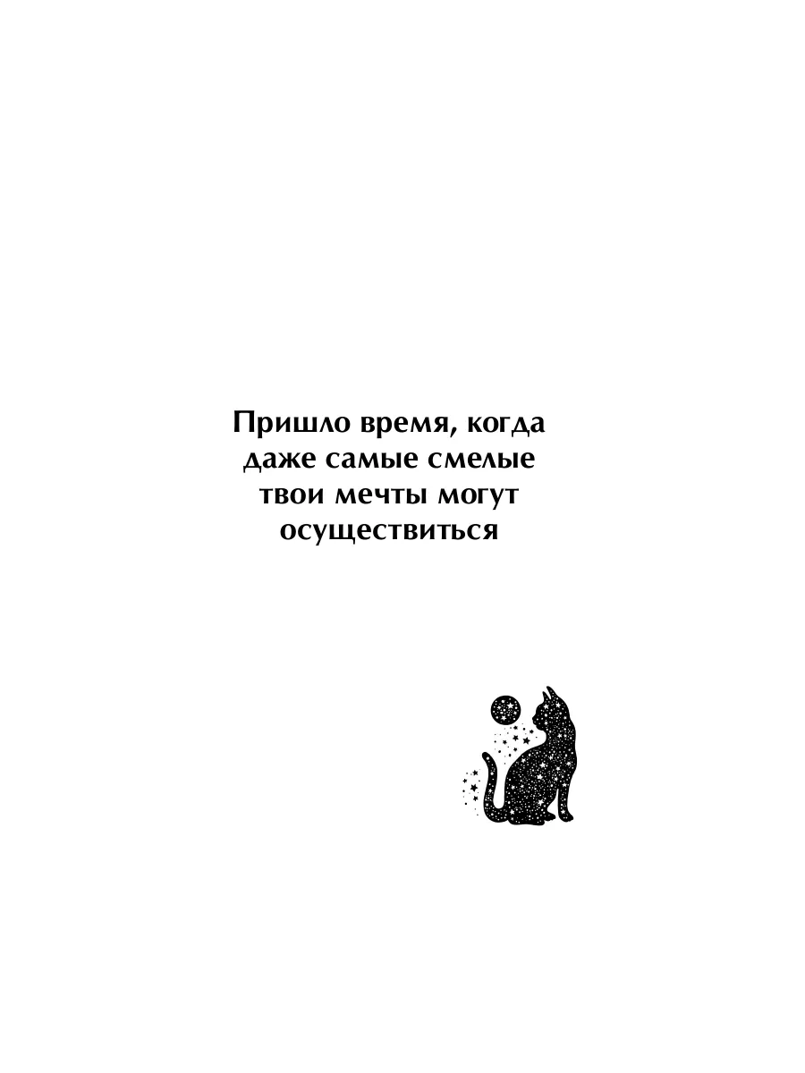 Ответы мудрого кота Издательство АСТ 197118891 купить за 367 ₽ в  интернет-магазине Wildberries