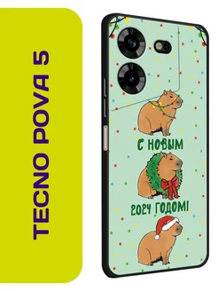 Новогодний чехол на Pova 5 Tecno 197120851 купить за 344 ₽ в интернет-магазине Wildberries