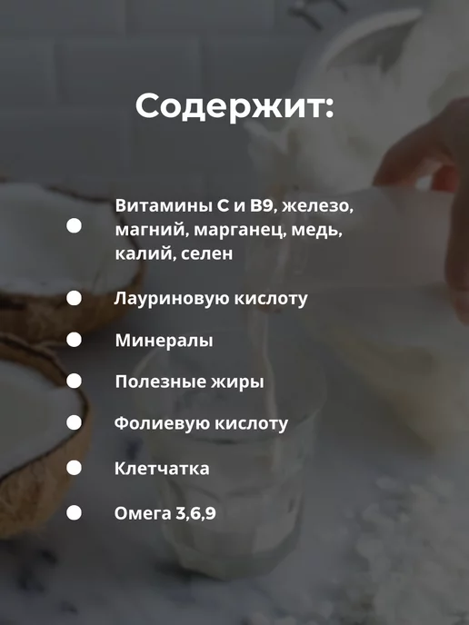 L'eco Сухое кокосовое молоко, вариант, фото 2