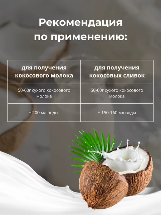 L'eco Сухое кокосовое молоко, вариант, фото 4