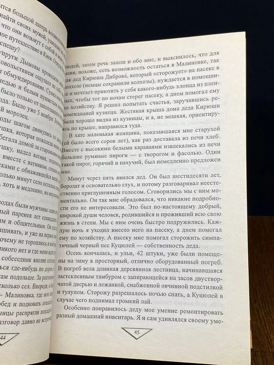 Воспоминания еврея-красноармейца Вече 197131582 купить за 404 ₽ в  интернет-магазине Wildberries