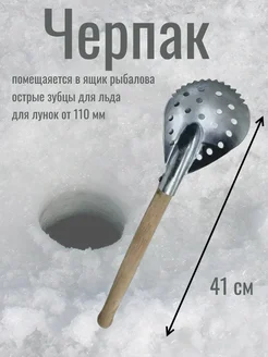 Черпак рыболовный MI-Fishing 197133002 купить за 270 ₽ в интернет-магазине Wildberries